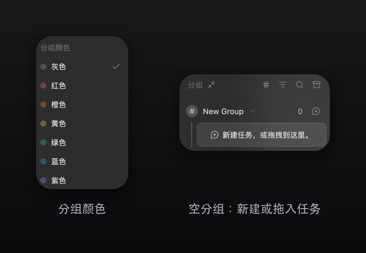 分组颜色选择,以及空分组的新建与拖拽提示