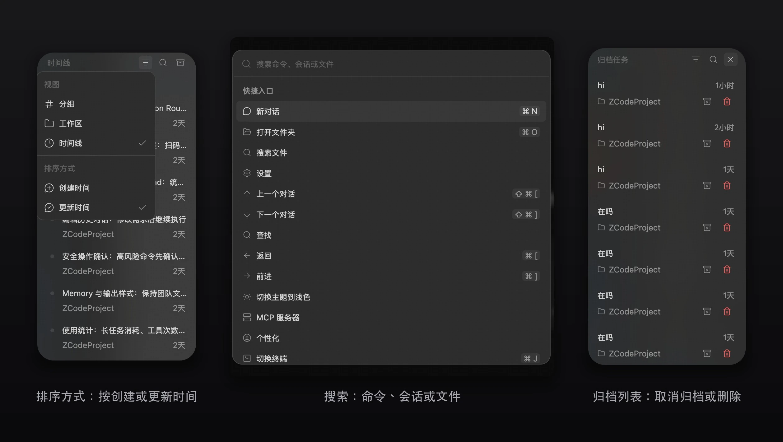 排序方式、搜索与归档列表