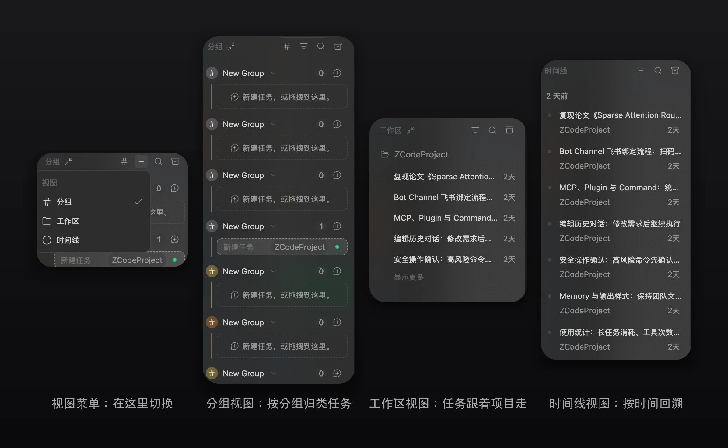 视图菜单,以及分组、工作区、时间线三种视图